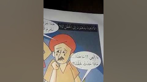 Arabic 8 Majlis Kerala lesson 1 part 3 by thufail