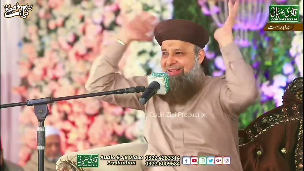 Chamak Tujhse Pate Hain Sab Pane Wale  Owais Raza Qadri  Ubaid e Raza Official