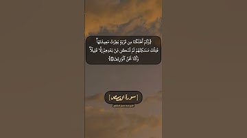 سورة القصص الآية ٥٧ و ٥٨ بصوت الشيخ محمد صديق المنشاوي