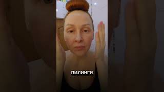 Прямая линия в менопазу #антиэйдж #омоложение #менопауза