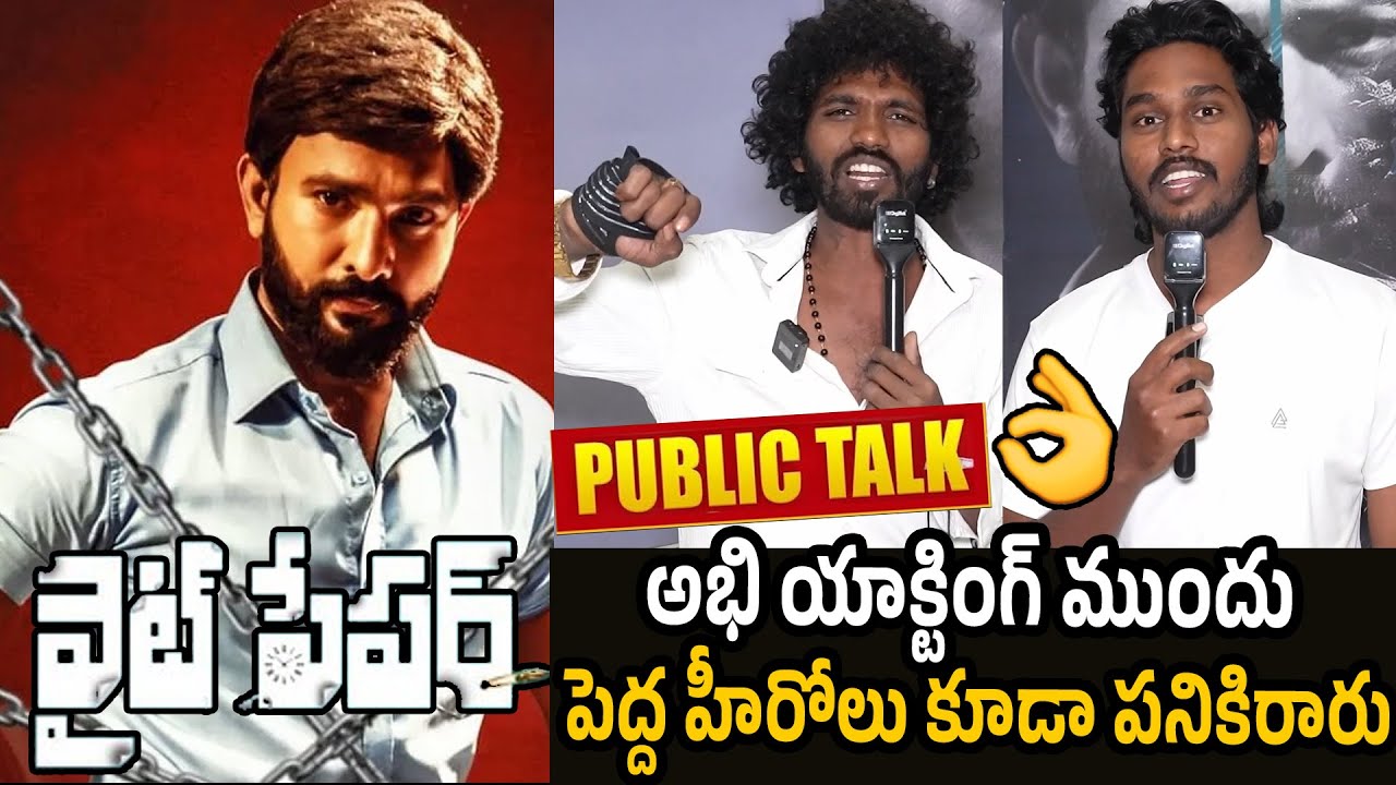 White Paper Movie Public Response | White Paper Movie Genuine Public Talk | White Paper Movie Review