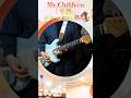 Mr.Children「平熱」のギターソロが熱い