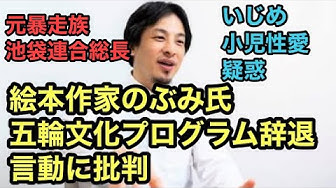 のぶみ Youtube