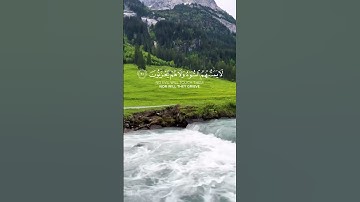 سورة الزمر - ويوم القيامة ترى الذين كذبوا على الله - #قرآن