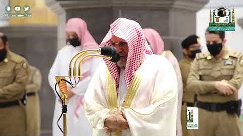 تلاوة معالي الشيخ د.#صالح_بن_حميد من صلاة الفجر 5 ذوالحجة 1441هـ .
