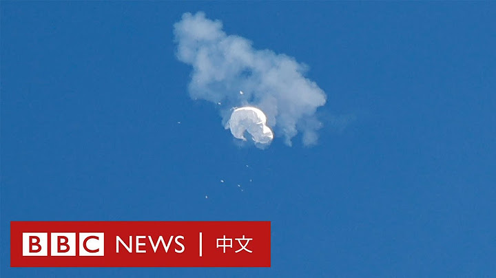 中國氣球被美國軍方在東海岸擊落瞬間－ BBC News 中文 - 天天要聞