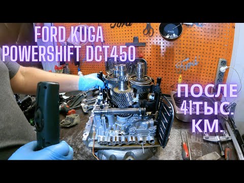 Ford Kuga PowerShift DCT450 после 41тыс. км.