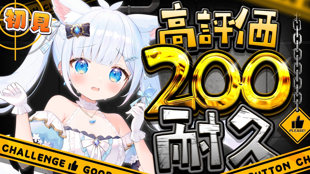 【 耐久 / 歌枠 】初見さん5人来て!同接50&高評価200耐久!アニソン・ボカロ・jpop入室お名前呼び #vtuber #karaoke