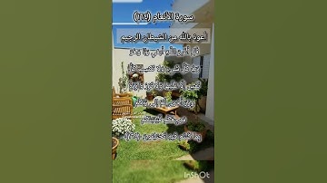 سورة الأنعام الآية ١٦٤