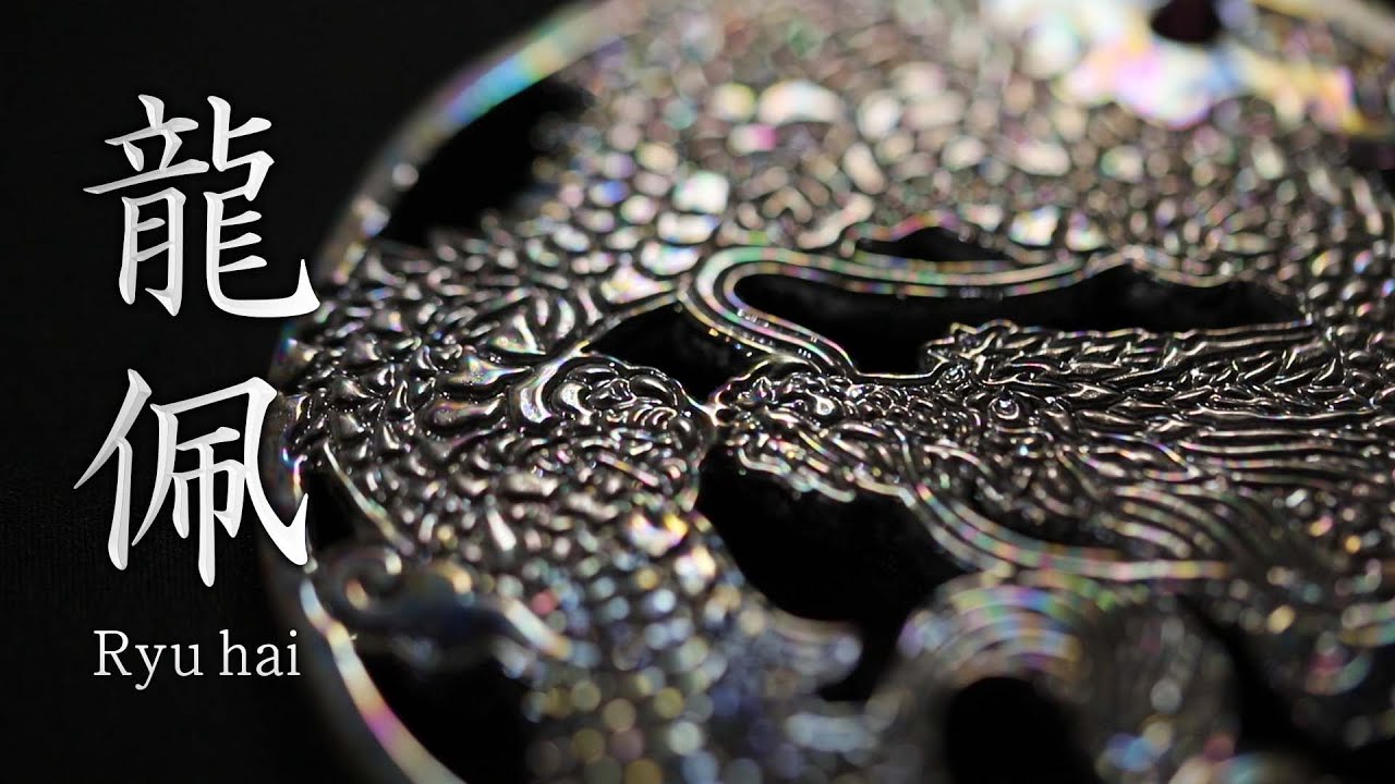 草場一壽氏 ジクレ「龍宮の遣い」