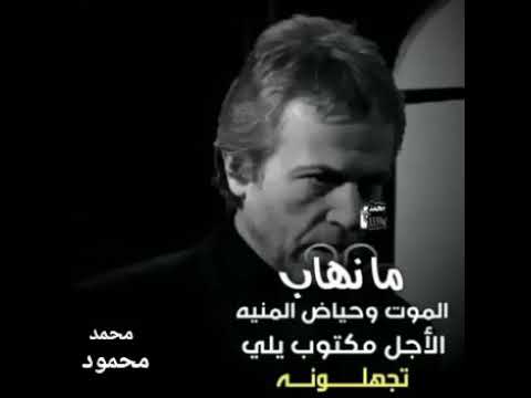 مانهاب الموت