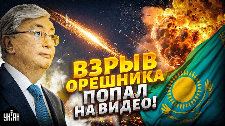 ⚡️5 минут назад, Казахстан! ВЗРЫВ для Токаева: Орешник ШАРАХНУЛ над Астаной (ВИДЕО)