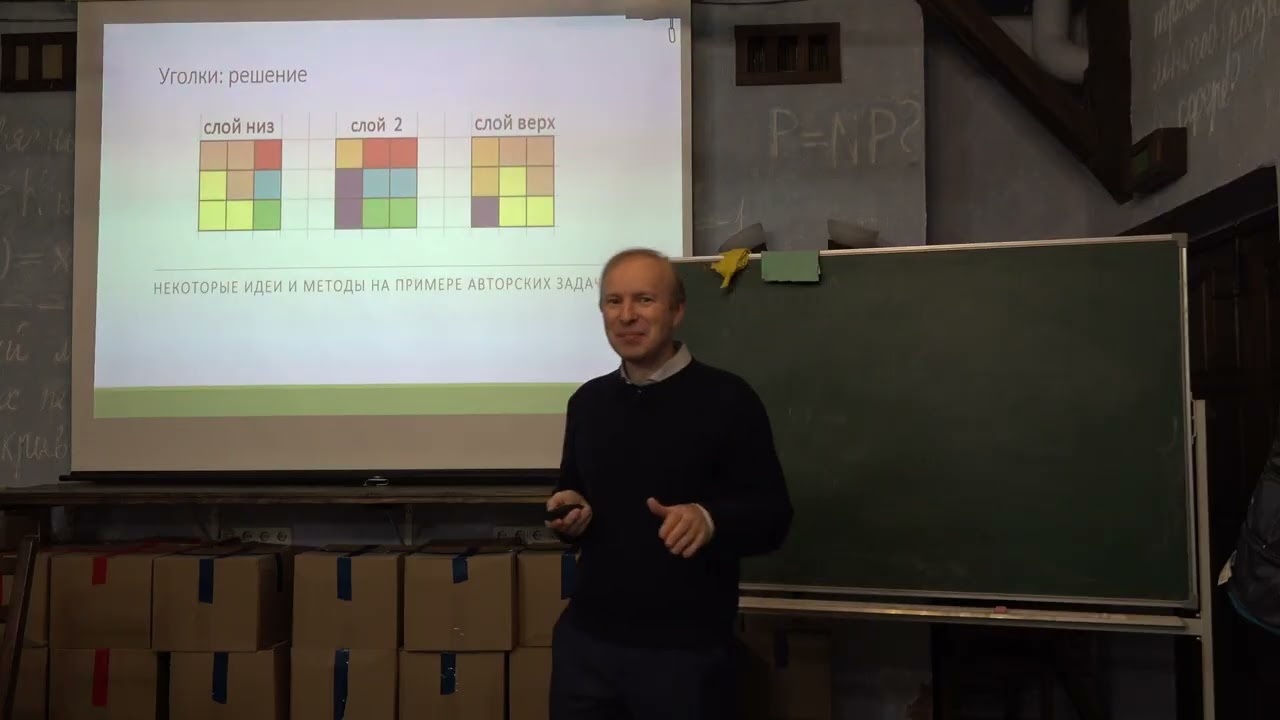 М.А.Евдокимов. Стереометрия на олимпиадах