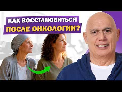 How to recover after cancer? A true story and the role of movement in rehabilitation