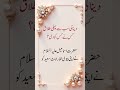 Dilchasp Islami Malomat | General knowledge quiz | Islamic Sawal Jawab | MA Urdu Quiz | Paheliyan
