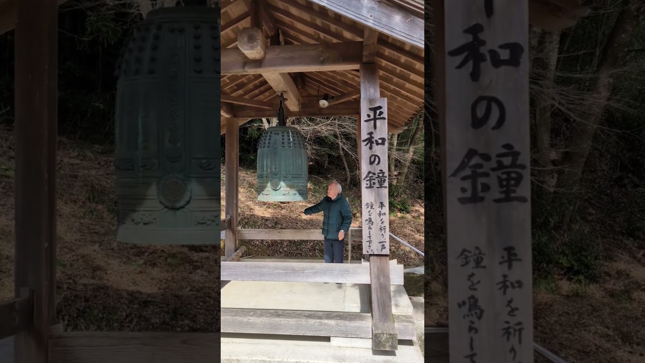 世界平和統一家庭連合の皆さんが来山。世界平和を祈り『平和の鐘』を