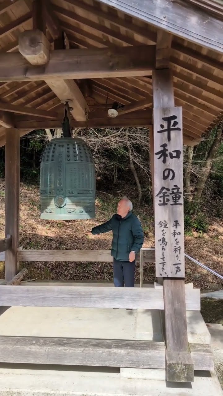 世界平和統一家庭連合の皆さんが来山。世界平和を祈り『平和の鐘』を