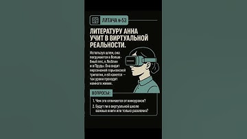 ChatGPT 4o сгенерил школьные задачи будущего.  #gpt #ai #ии #aisampai #задача #жизнь #развитие