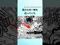 【最新1119話】以津真天を見て思ったのが...【ワンピース】 #onepiece #ワンピースの反応集毎日投稿中 #ワンピース