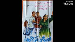 العتبه جزاز والسلم نايلون في نايلو سمعها