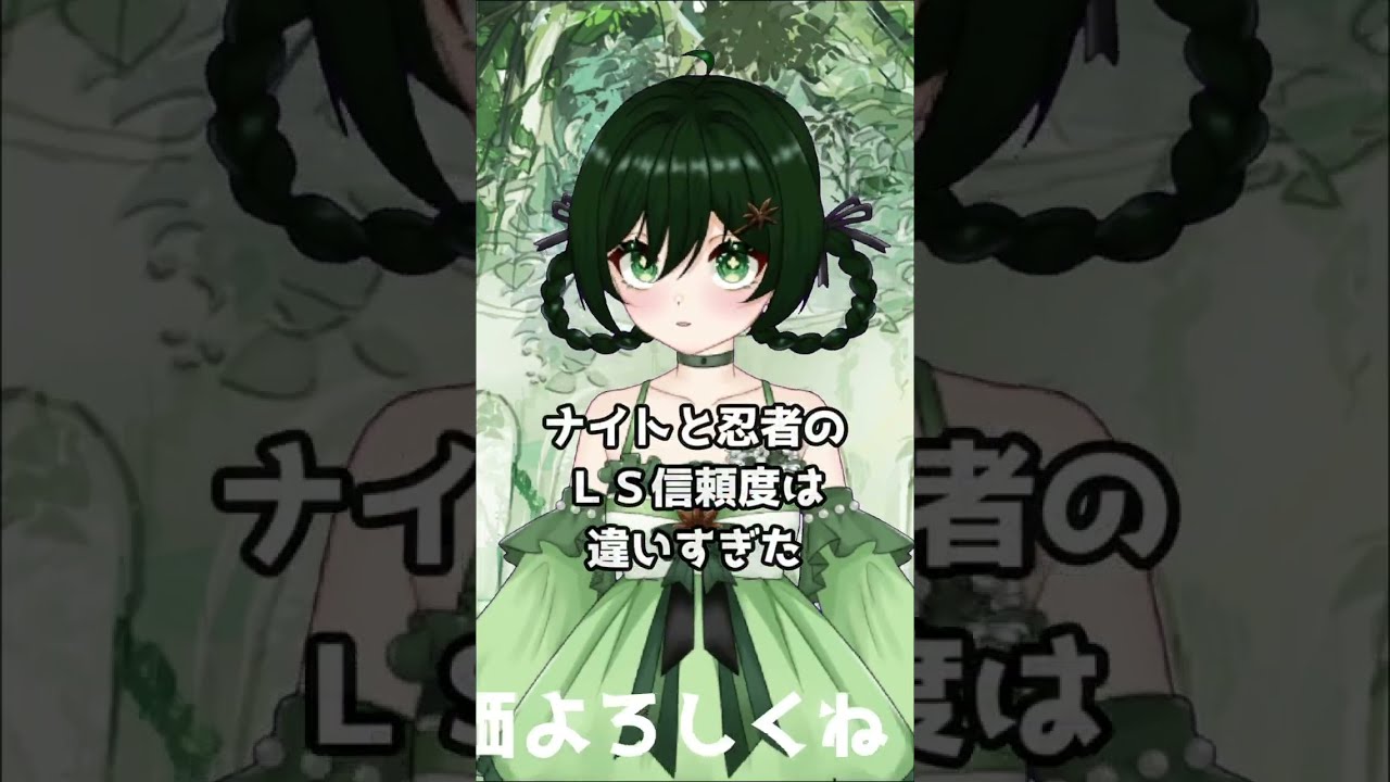 アニス・アルラウネブロント語朗読 「ナイトと忍者のLS信頼度は違いすぎた」 #バ美肉 #vtuber #個人勢vtuber #新人vtuber #ff11 #ブロントさん #ネットミーム #男性声