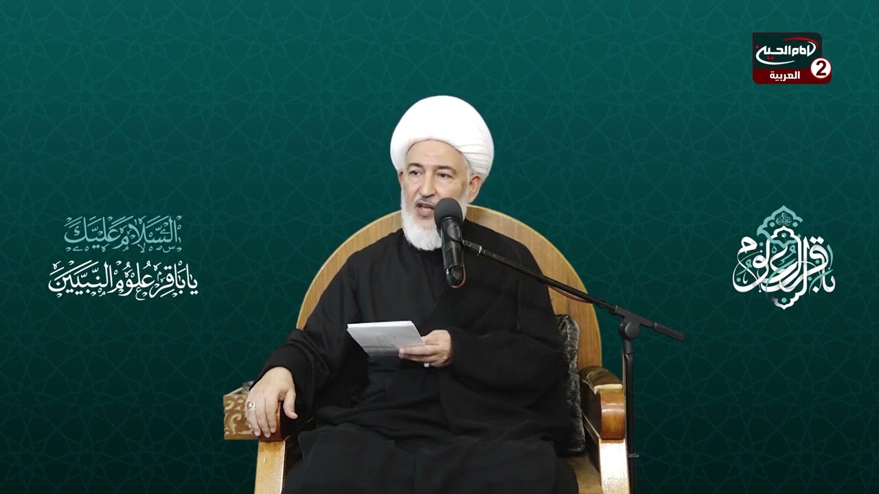 سلسلة محاضرات (1): صفات الامام محمد الباقر عليه السلام ،مع سماحة اية الله الشيخ فاضل الصفار، 1444 ق