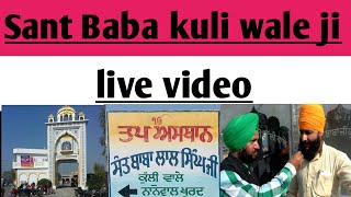 sant baba lal singh ji kulli wale live !! sant baba lal singh ji kulli wale !! sant baba lal singh g