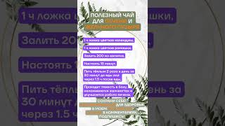 ПОЛЕЗНЫЙ ЧАЙ ДЛЯ ПЕЧЕНИ И ЖЕЛЧНОГО ПУЗЫРЯ РЕЦЕПТЫ НА ТРАВАХ СОВЕТЫ БАБУШКИ