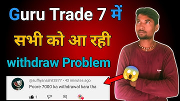 ⚠️Warning Guru Trade 7 Users Ke Saath Hua Ye Scam | Withdrawal Issue Explained