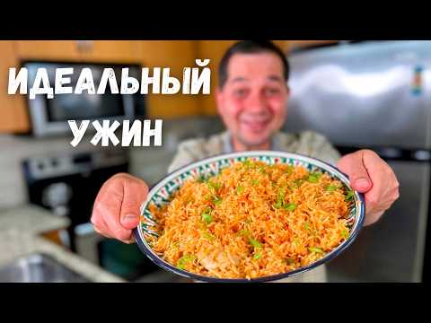 Курица с рисом вкуснее чем плов! Вкусный рецепт ужина, сочная курица и рассыпчатый рис на сковороде!