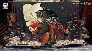 Pop-Up Book Collectors Edition By Bilibiligoods Pre-Order Open