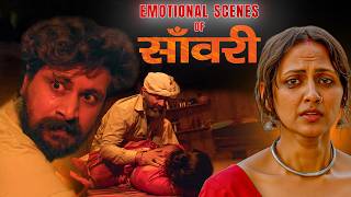 Download Lagu Emotional Scenes of Saanwari | Saanwari | Rajasthani Film MP3 Download Lagu Emotional Scenes of Saanwari | Saanwari | Rajasthani Film MP3