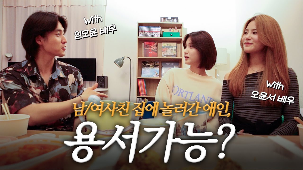 솔직한 모습 좋아해 주시는 거 같아서...⚠️