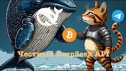 Настоящий DeepSeek API + TelegramBOT + Python. Используем платный API
