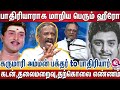 AVM RAJAN வாழ்வை புரட்டி போட்ட காசு, பணம் - பாதிரியாராக சேவை செய்யும் நடிகர்  - Biography | Life