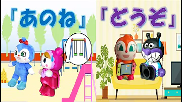 アンパンマンアニメanpanman お昼寝 読み聞かせ 生活習慣 知育動画 １歳 ２歳 ３歳向け Kids Study Anime Mp3