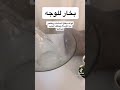 طريقة فتح مسامات البشرة و تنظيفها