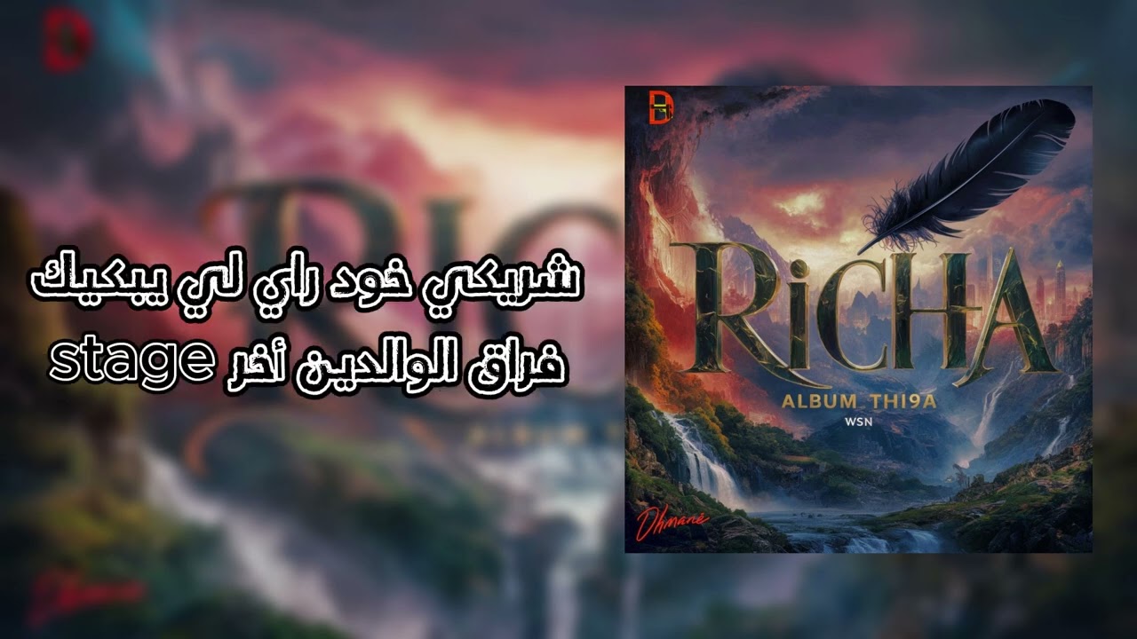 WSN. RiCHA ( ALBUM THI9A)