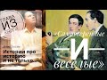 «Самоуверенные и веселые»: история создания портрета профессоров П. Л. Капицы и Н. Н. Семенова.