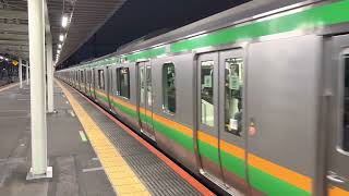 E233系3000番台•E231系1000番台コツE-66編成+コツK-41編成尾久発車