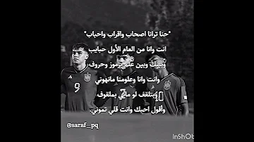حنا ترانا اصحاب واقراب واحباب هيكتور لساره جافي لساره 