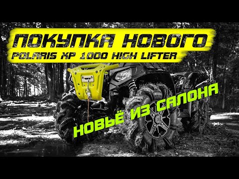 Видео: Колко струва ATV Polaris?