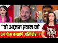 Desh Nahin Jhukne Denge : "तो आज़म ख़ान को CM फेस बनाएंगे अखिलेश ?" | UP Election 2027 | BJP | SP