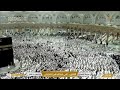 Makkah Live مكة مباشر الحرم المكي مباشر قناة القران الكريم السعودية مباشر مكه المكرمه مبا 