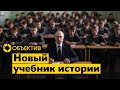 Учебник истории от Кремля | Как ФСБ будет следить за вами за границей | RT забирает «Эхо Москвы»