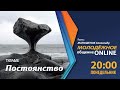 Молодежное общение online -  &quot;Постоянство.&quot;