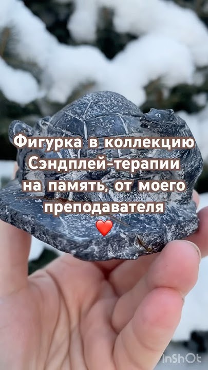 Фигурка из мыльного камня! | Коллекция Сэндплей терапии # ...
