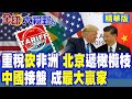 台美關係緊張與半導體關稅