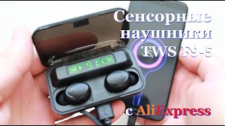 Беспроводные наушники TWS F9-5, с сенсорным управлением и индикацией зарядки и POWER BANK.