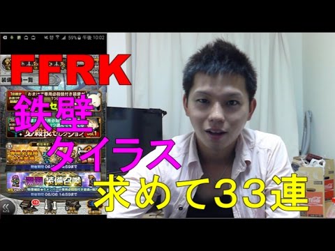 Ffrk マルチプレイに向けてフレンド募集１回目 １２ Youtube